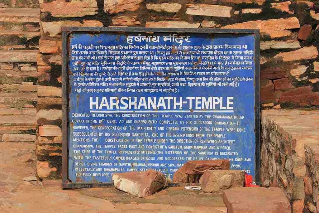 Harsh Nath Temple Sikar Rajasthan In Hindi