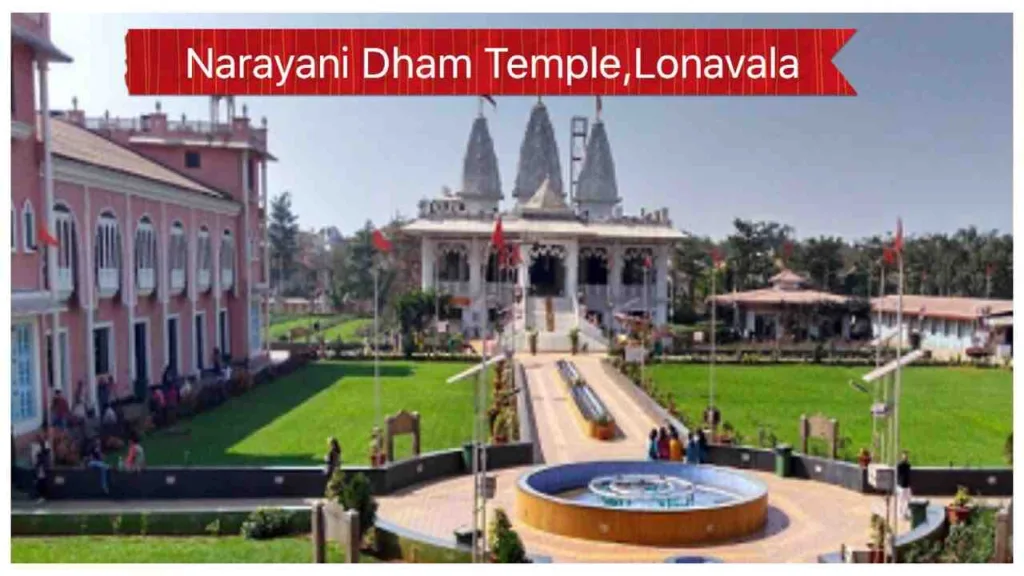 लोनावला में घूमने लायक बेहद खूबसूरत जगहे: Top 10 Tourist Places To Visit In Lonavala In Hindi 11 Narayani Dham Temple Lonavala in Hindi