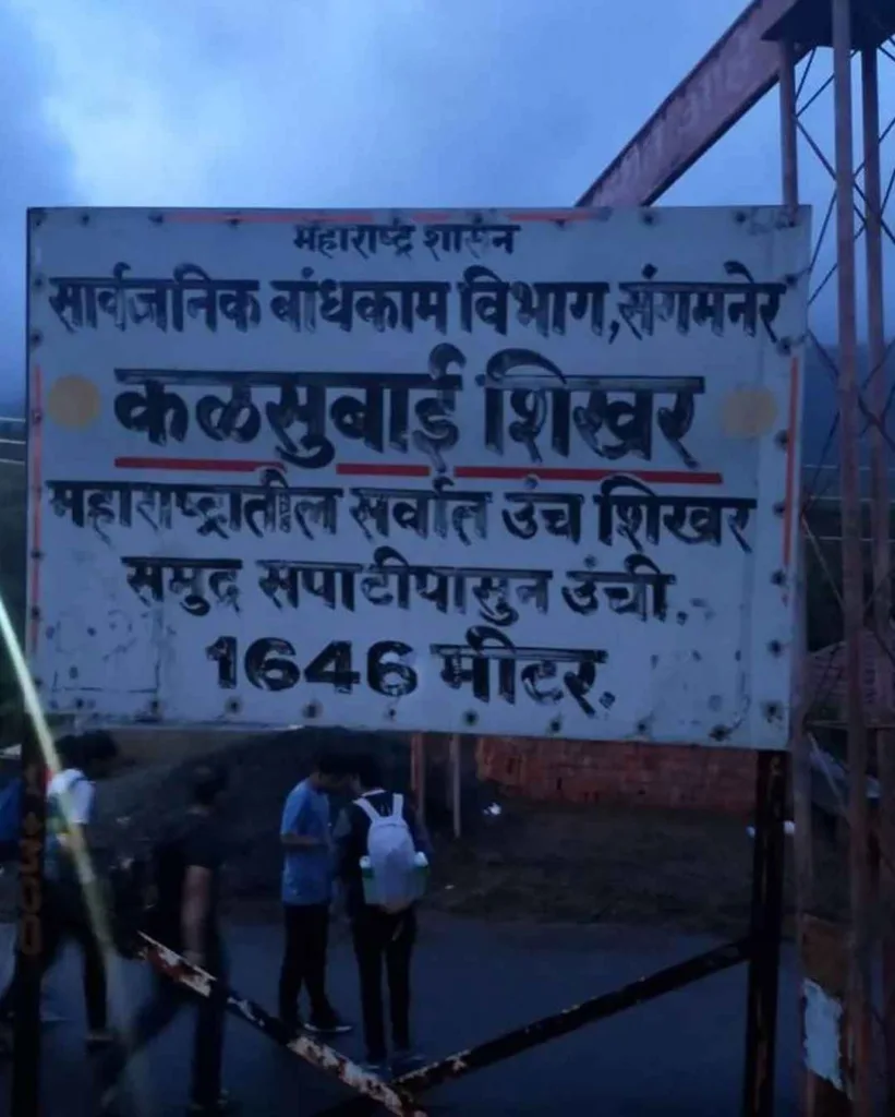 Mount Kalsubai Trek Maharashtra In Hindi