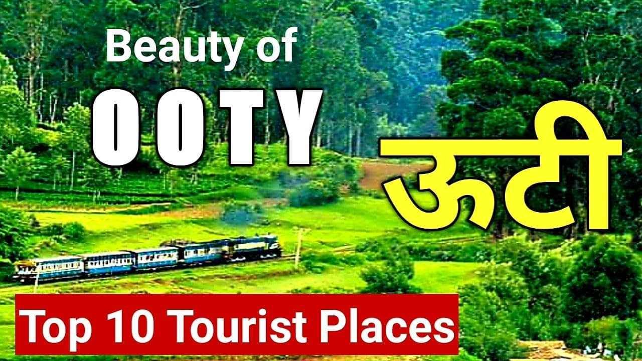 Best Tourist Places To Visit In Ooty in Hindi