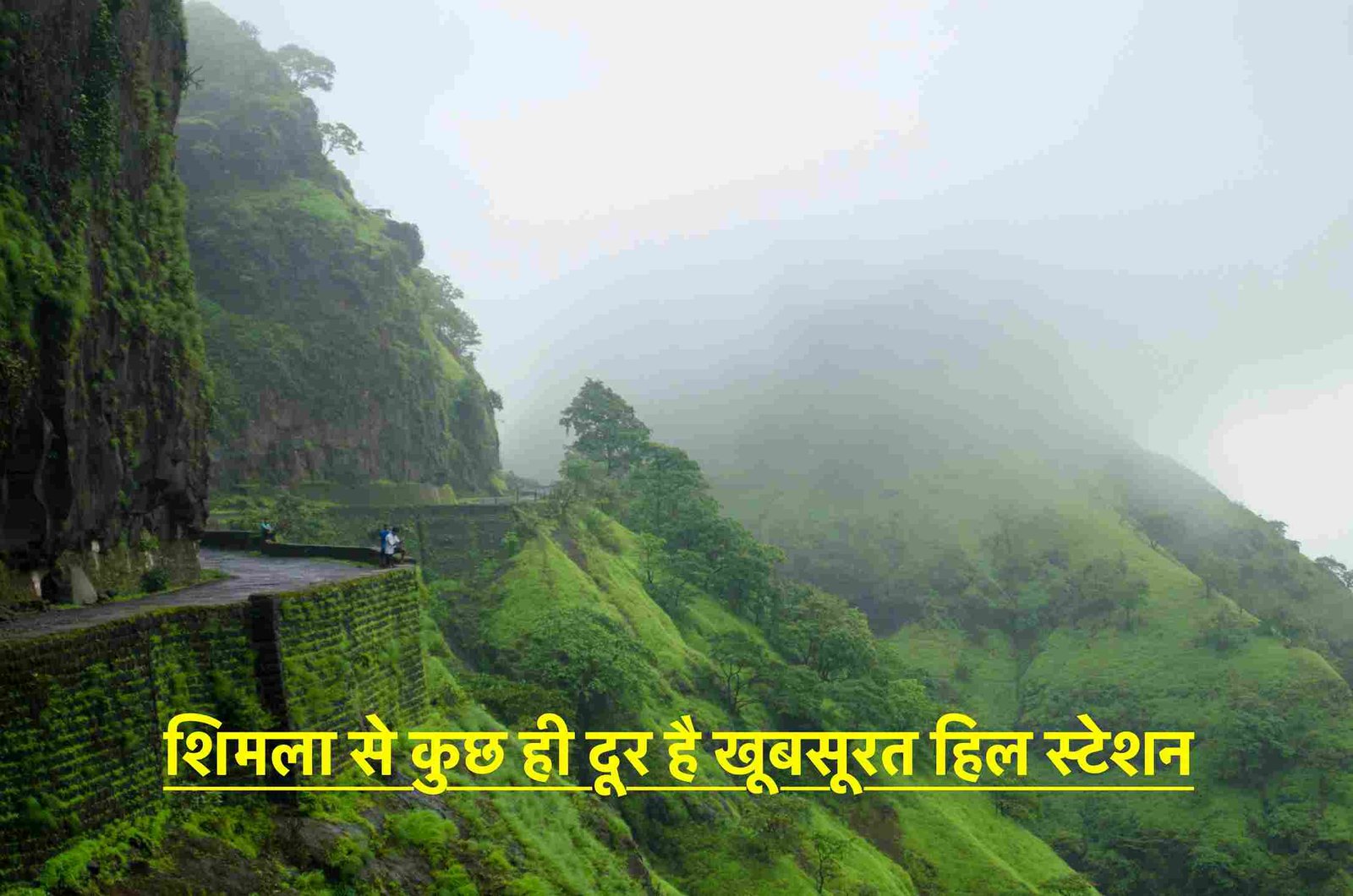 Kiarighat Hill Station Himachal Travel Info In Hindi