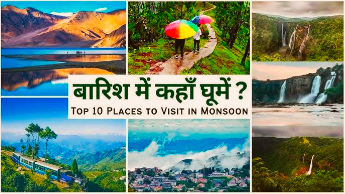 मानसून में घूमने के लिए भारत के टॉप डेस्टिनेशन: India Top 10 Places to Visit in August in Hindi India Top 10 Places to Visit in August in Hindi